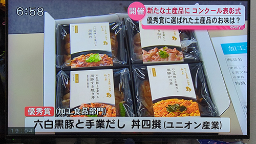 第15回鹿児島県新作観光土産品コンクール優秀賞受賞