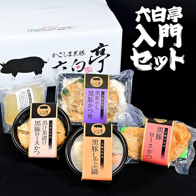 入門セット