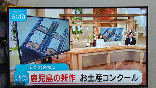 鹿児島の新作 お土産コンクール