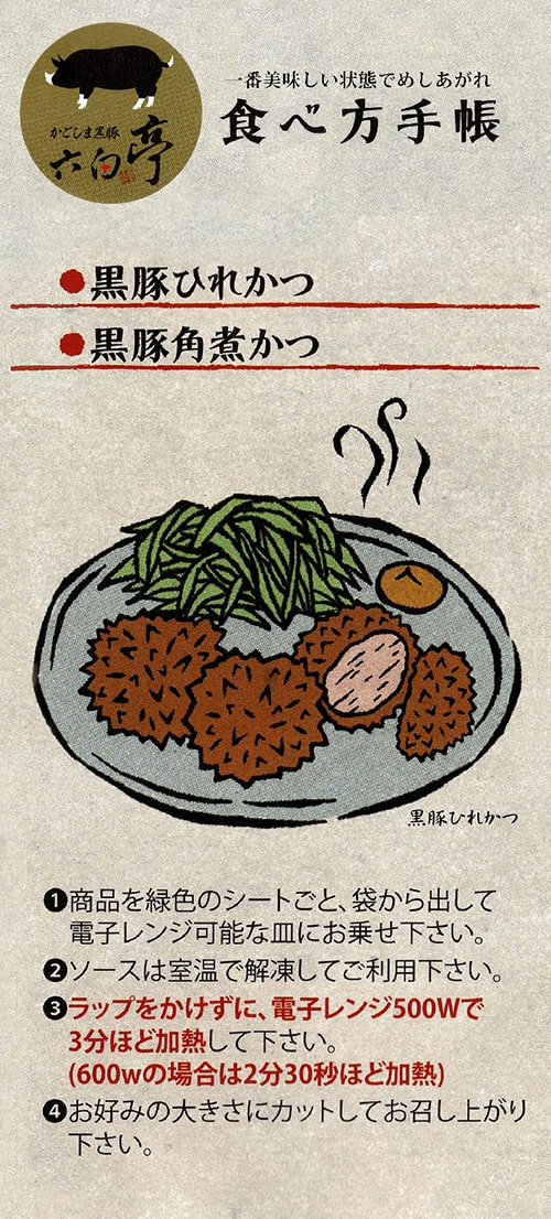 人気スポー新作 父の日 内祝い トンカツ ギフト 祝い 送料無料 黒豚 とんかつ ロース ヒレ メンチ 冷凍 仕送り鹿児島 味好みセット竹 黒かつ亭  お取り寄せ
